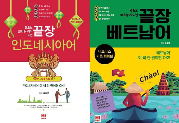 사진:하이잉글리쉬 제공