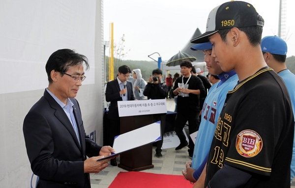 부울경 야구 꿈나무 육성 '현대차배 야구대회' 성료