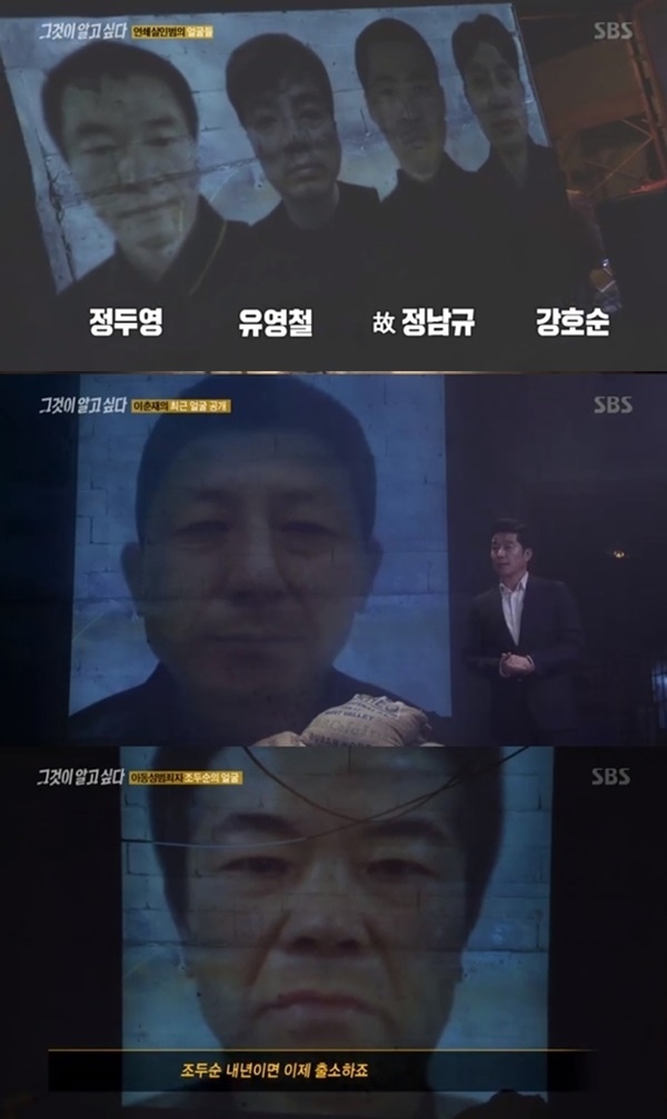 조두순 현재 얼굴 공개 (사진: SBS '그것이 알고싶다')