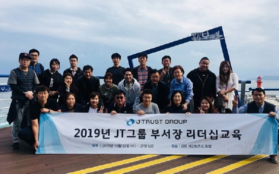 J 트러스트 그룹(JT캐피탈, JT친애저축은행, JT저축은행)은 지난 23일부터 25일까지 2박 3일간 강원도 강릉 세인트존스호텔에서 ‘2019년 JT그룹 부서장 리더십교육’을 진행했다. / 사진 = J 트러스트 그룹