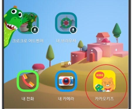△ 키즈홈의 메인 화면. /사진=카카오키즈