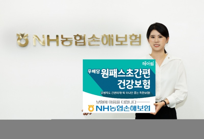 사진=NH농협손해보험