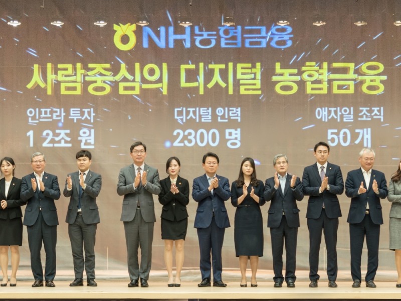 28일 서울 중구 소재 농협금융 본사 대강당에서 진행된 'NH농협금융 디지털 트랜스포메이션(DT) 비전 선포식'에서 김광수 농협금융 회장(왼쪽에서 여섯번째) 및 계열사 대표 등 임직원들이 기념촬영을 하고 있다./사진=NH농협금융
