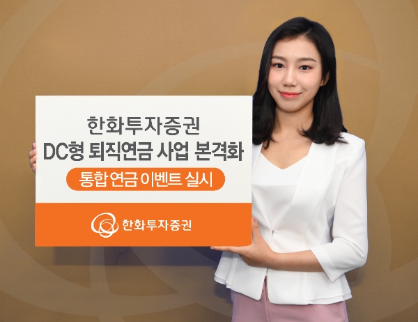 ▲자료=한화투자증권