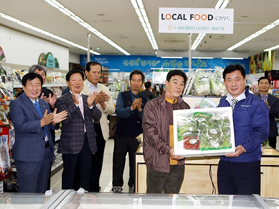 수원농협, 로컬푸드 세류점 개점식