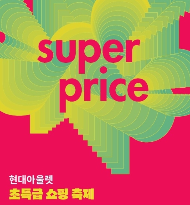 /사진=현대백화점그룹.