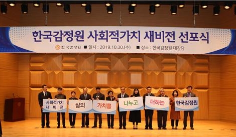 김학규 한국감정원장(왼쪽 일곱번째)이 참석자들과 함께 연결고리를 이용해 사회적가치를 잇는 기념 퍼포먼스를 하고 있다. 사진=한국감정원