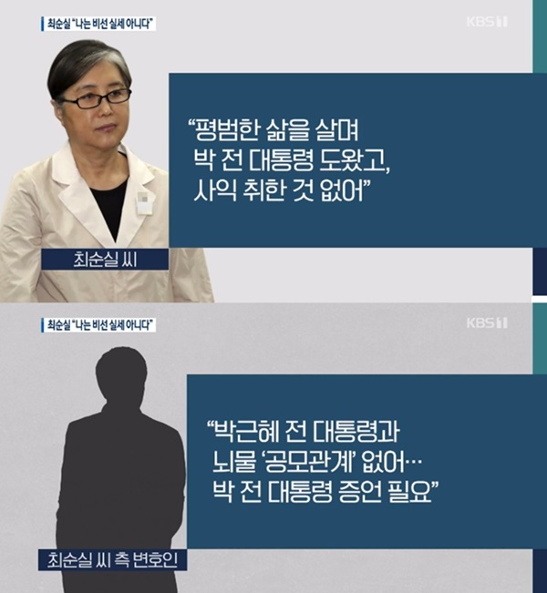 (사진: KBS 뉴스)