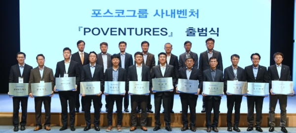 △ 포스코가 지난 30일 포스코그룹의 사내벤처 '포벤처스' 1기 12개팀의 출범 행사를 개최했다. /사진=포스코