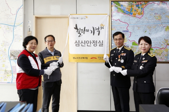 KB손보, 소방공무원 위한 심신안정실 '힐링의 기적33호' 개소식