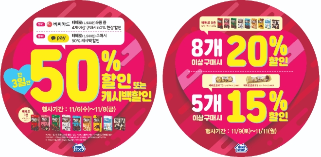 /사진=미니스톱.