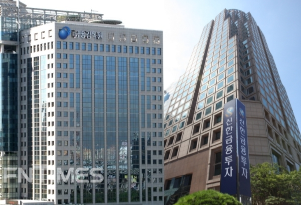 금감원, 신한금융투자 종합검사 착수...라임TRS·DLS·리서치센터 살핀다