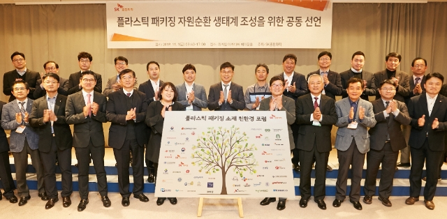 △ 신양재 한국포장학회 회장과 Grace Kim CJ제일제당 식품연구소 패키징센터장 상무, 나경수 SK종합화학 사장, 정철수 일신화학공업㈜ 대표이사(앞줄 왼쪽 네 번째부터). /사진=SK이노베이션