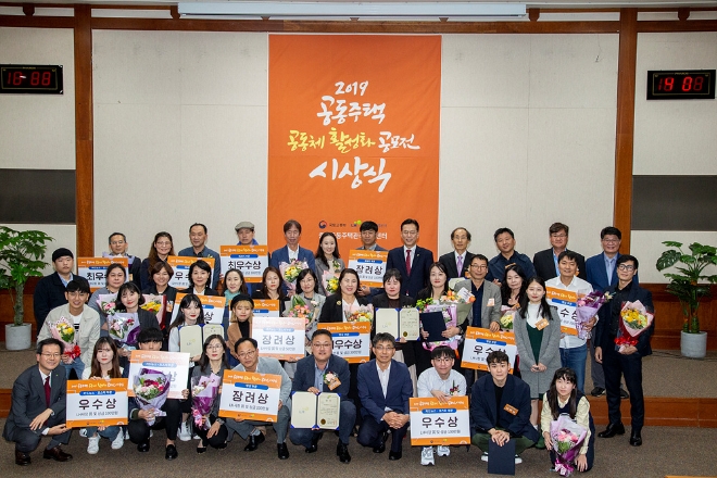 LH 중앙공동주택관리지원센터는 지난 1일 성남시 분당구 소재 경기지역본부에서 '2019년도 공동주택 공동체 활성화 공모전' 시상식을 개최했다. /사진=LH.