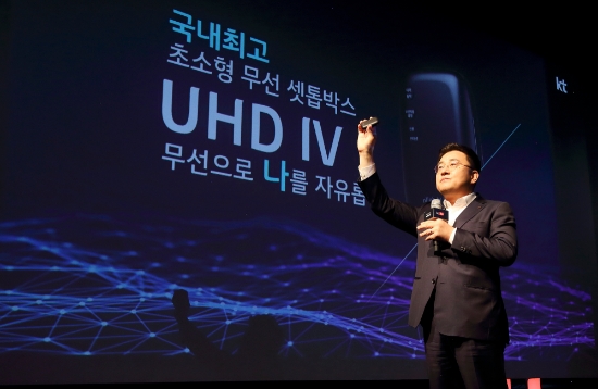 △ 송재호 KT 미디어플랫폼사업본부장 전무가 국내 최고 초소형 무선 셋톱박스 ‘UHD 4’를 소개하고 있다. /사진=KT