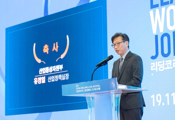 △ 유정열 산업통상자원부 산업정책실장이 축사를 남기고 있다. /사진=산업통상자원부