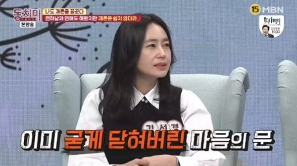 김선경 이혼 (사진: MBN)