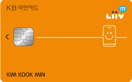 KB국민카드, 리브M 통신비 할인카드 출시