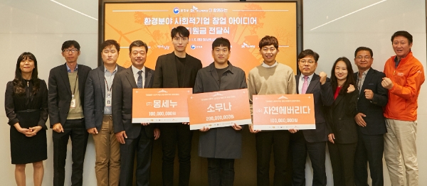 △ 지동섭 SK루브리컨츠 지동섭 사장(왼쪽 네 번째)과 김동구 환경부 환경경제정책국장(왼쪽 여덟 번째), (사)신나는 조합 관계자, 사회적 기업 대표 등 참석자들. /사진=SK이노베이션