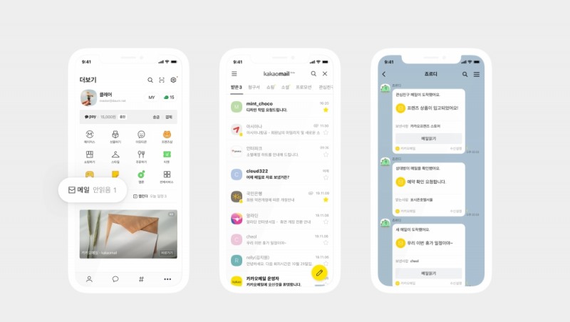 ◇카카오톡에서 메일 기능을 사용하는 모습/사진=오승혁 기자(자료 편집)