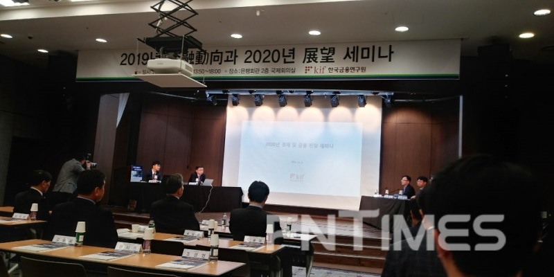 11월 5일 서울 명동 은행회관에서 한국금융연구원이 개최한 '2020 경제 및 금융전망 세미나' 모습. 박춘성 한국금융연구원 거시경제연구실장이 발표하고 있다. / 사진= 한국금융신문