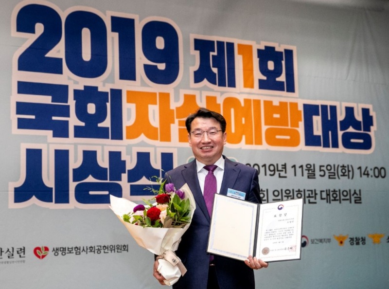 사진=생명보험사회공헌위원회