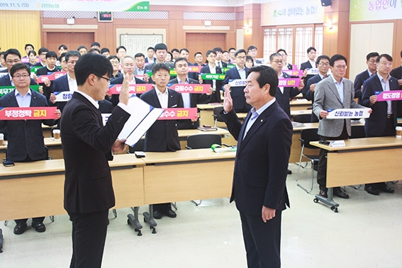 강원농협, 윤리경영실천결의대회 개최