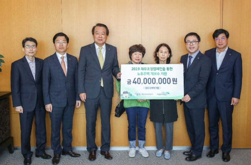 5일 오전 11시 부산국제금융센터(BIFC) 41층 회의실에서 천정우 캠코 가계지원본부장(왼쪽 세번째)이 여승수 초록우산어린이재단 부산지역본부장(오른쪽 두번째)에게 노후주택 개보수 지원 기금 4천만원을 전달하고 관계자와 함께 기념촬영을 하고 있다./사진=캠코