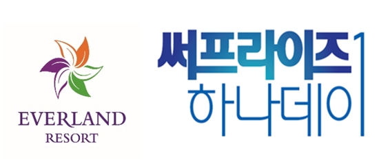 하나카드, 하나데이 에버랜드 1만원 이벤트
