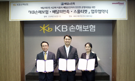 김경선(왼쪽부터) KB손해보험 상품총괄 부사장과 윤현준 ㈜우아한청년들 대표, 김정은 ㈜스몰티켓 대표가 5일 서울 강남구에 위치한 KB손 본사 사옥에서 시간제 배달업자이륜자동차보험 관련 업무제휴 협약을 체결하고 기념촬영을 하고 있다. / 사진 = KB손해보험