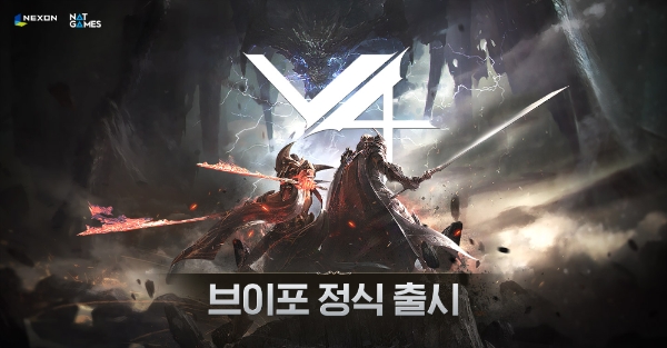 △ 넥슨이 7일 자정 MMORPG 신작 ‘V4’를 정식 출시했다.