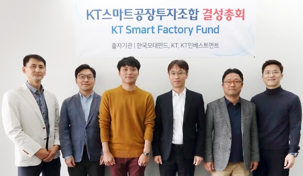 △ 김형철 한국벤처투자 심사역(왼쪽 세 번째)과 김지현 KT 인베스트먼트 김지현 대표이사(왼쪽 네 번째). /사진=KT