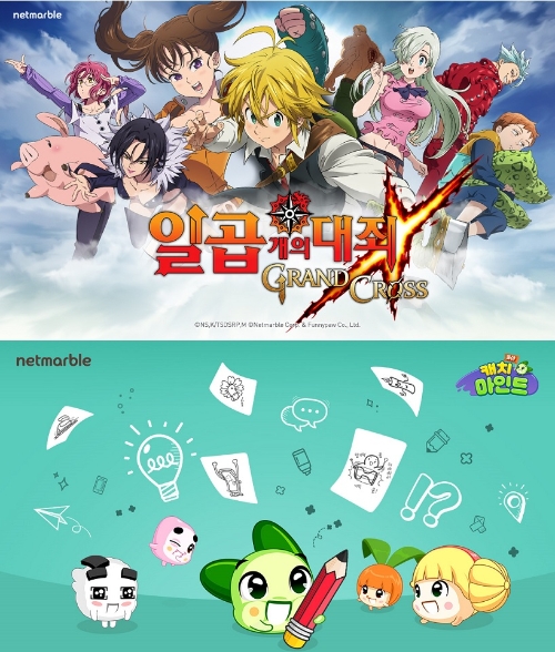 △ ‘이 달의 우수게임’에 선정된 넷마블의 ‘일곱 개의 대죄: 그랜드 크로스’와 ‘쿵야 캐치마인드’. /사진=넷마블