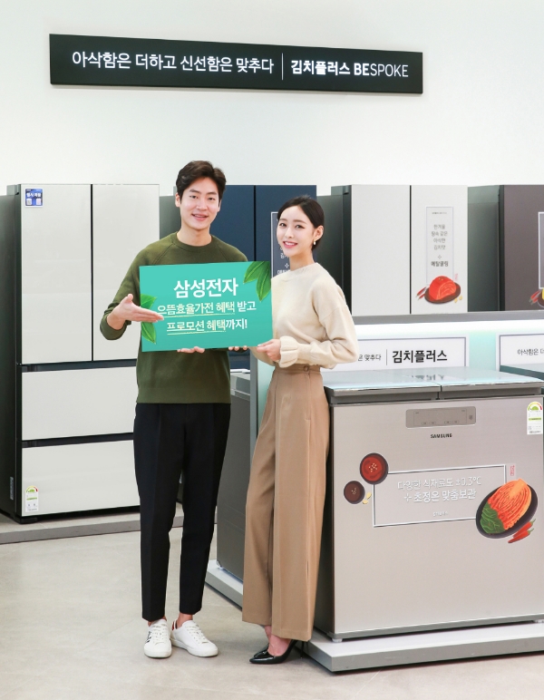 ●삼성전자 모델들이 으뜸효율 가전제품 구매비용 환급사업을 홍보하고 있다/사진=삼성전자