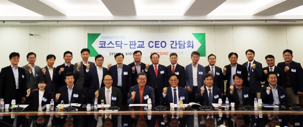 ▲(왼쪽 뒷줄부터) 레이 조형준 상무, 노바텍 황보상무 전무, 윈스 조학수 부사장, 제노레이 박병욱 대표, 하이로닉 박석광 이사, 나무기술 정철 대표, 에스디시스템 박봉용 대표, 에스퓨얼셀 전희권 대표, 코스닥협회 송윤진 상근부회장, 올리패스 윤흥식 CTO, 탑엔지니어링 김원남 회장, 신신제약 이병기 대표, 라온피플 김주영 전무, 전자부품연구원 이규복 선임본부장, 코스닥협회 김홍철 전무, 전자부품연구원 강병모 본부장/ 왼쪽 앞줄부터 제일바이오 심의정 대표, 에이텍티앤 신승영 대표, 와이아이케이 최명배 회장, 서린바이오사이언스 황을문 회장, 전자부품연구원 김영삼 원장, 올리패스 정신 대표, 라온피플 이석중 대표, 네오펙트 반호영 대표./ 사진=코스닥협회