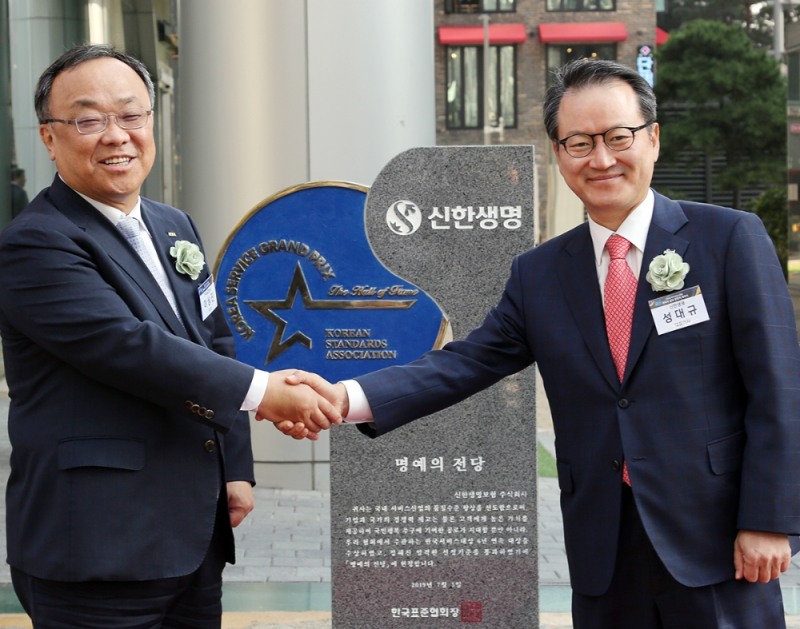 신한생명은 지난 7일 서울 삼일대로에 위치한 본점에서 한국서비스대상 ‘명예의 전당 헌정비 제막식’을 진행한 후 성대규 신한생명 사장(사진 오른쪽)과 이상진 한국표준협회장이 기념촬영을 하고 있다. / 사진=신한생명