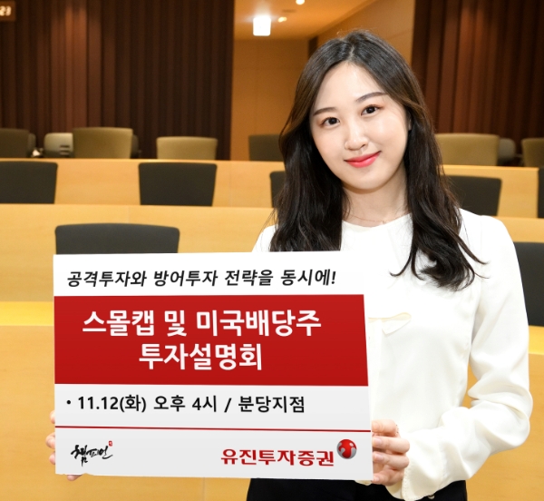 ▲자료=유진투자증권