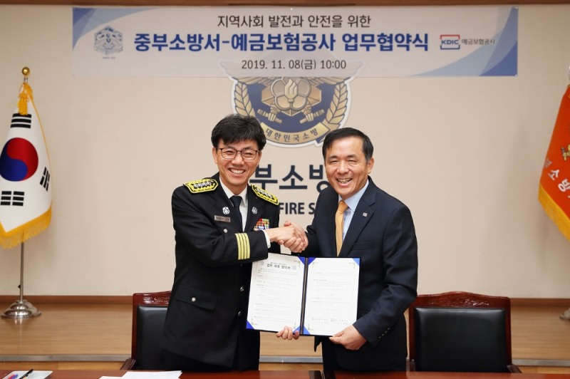 예금보험공사 위성백 사장(오른쪽)과 중부소방서 이웅기 서장이 협약 체결 후 기념촬영을 하고 있다./사진=예금보험공사