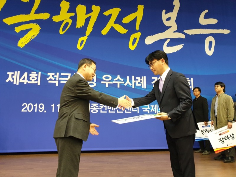 캠코(한국자산관리공사)는 7일 오후 1시 30분 정부 세종컨벤션센터에서 개최된 ‘2019년 적극행정 우수사례 경진대회’에서 무허가 축사 적법화를 위한 국유지 매각 적극 지원 성과를 인정받아 인사혁신처장 표창을 수상했다./사진=캠코