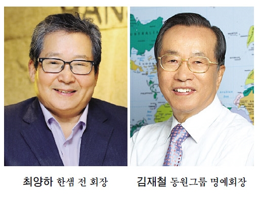 한샘 최양하·동원 김재철, 올해 ‘아름다운 퇴진’ 모범