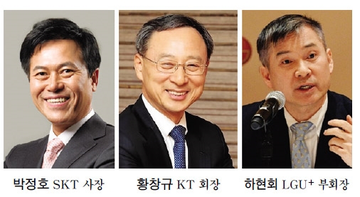 박정호·황창규·하현회, 글로벌 5G시장 선점 경쟁