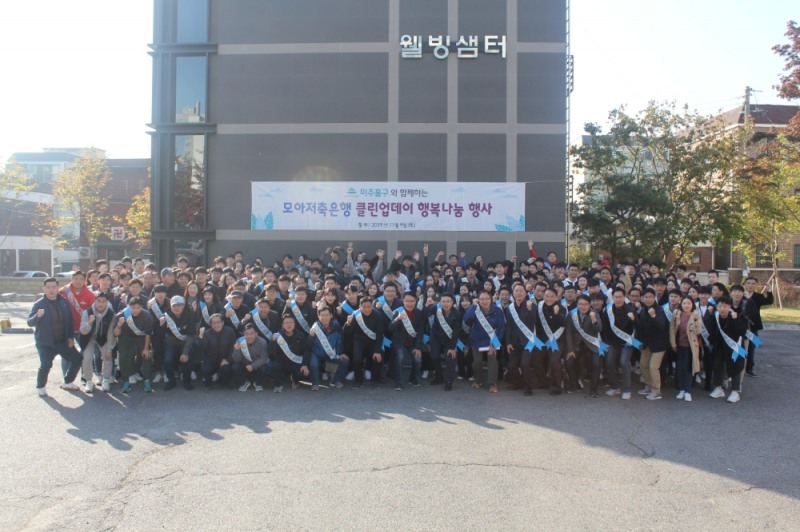 사진=모아저축은행