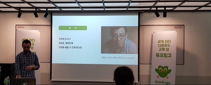 △호르헤 마잘 듀오링고 부사장이 루이스 폰 안 듀오링고 창립자와 기업 미션을 소개하고 있다/사진=오승혁 기자