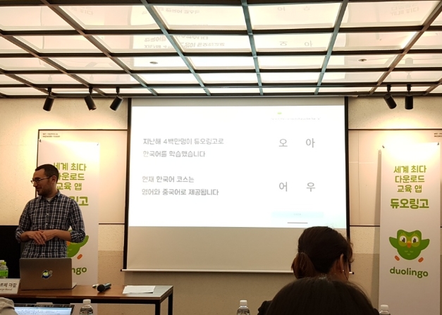 △호르헤 마잘 듀오링고 한국어 코스의 지난해 성과를 이야기하고 있다/사진=오승혁 기자