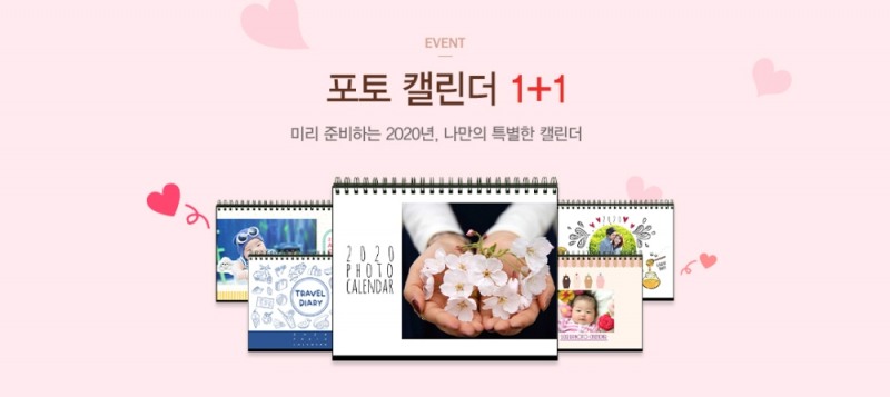 △한국후지필름의 2020년 포토 캘린더 1+1 이벤트 홍보물/사진=오승혁 기자(자료 편집)