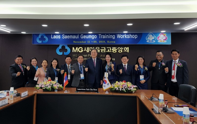 박차훈 MG새마을금고중앙회장(왼쪽에서 7번째)이 라오스 연수단과 기념촬영하고 있다. / 사진=새마을금고중앙회