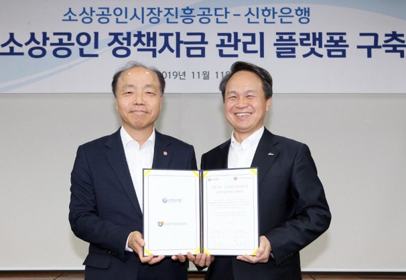 11월 11일 서울 중구 소재 신한은행 본점에서 진행된 업무협약식에서 신한은행 진옥동 은행장(사진 우측)과 소상공인시장진흥공단 조봉환 이사장(사진 좌측)이 기념촬영을 하고 있다. / 사진= 신한은행