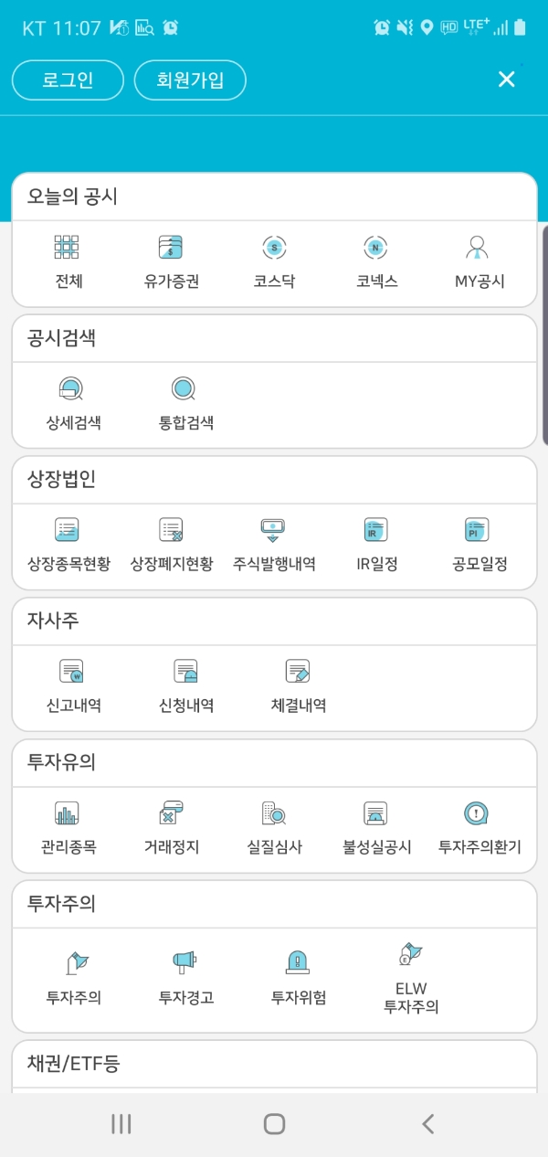 ▲mKIND 전체 화면./ 사진=한국거래소