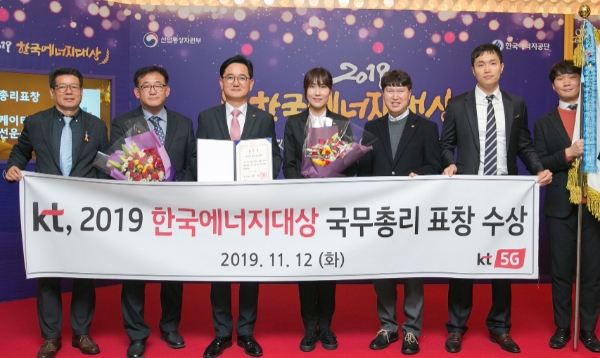 △ 박종호 KT 대구네트워크운용본부장 상무(왼쪽 세 번째) 등 임직원이 '2019 한국에너지 대상'에서 국무총리 표창을 수상한 후 기념촬영을 하고 있다. /사진=KT