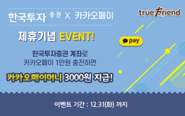 ▲자료=한국투자증권